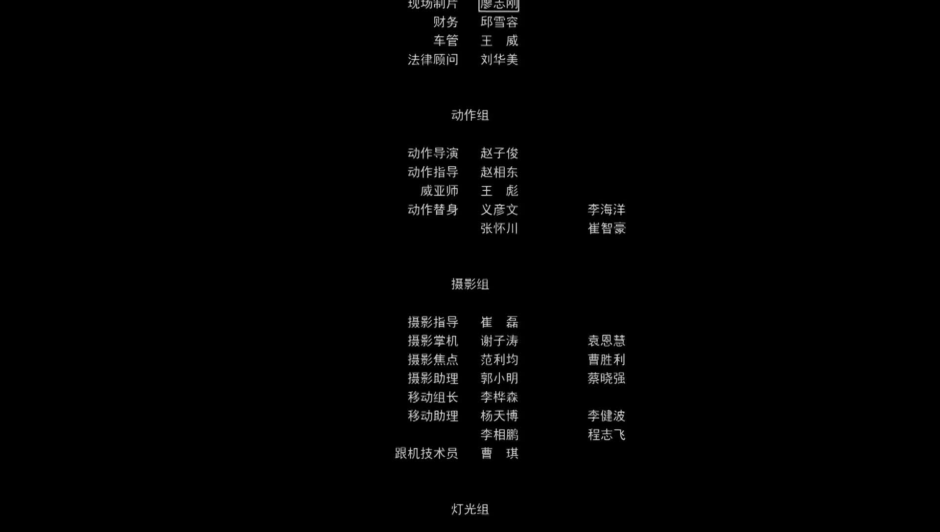 Download Crazy Lizard [Kuang Bao Ju Xi] (2024) Movie
