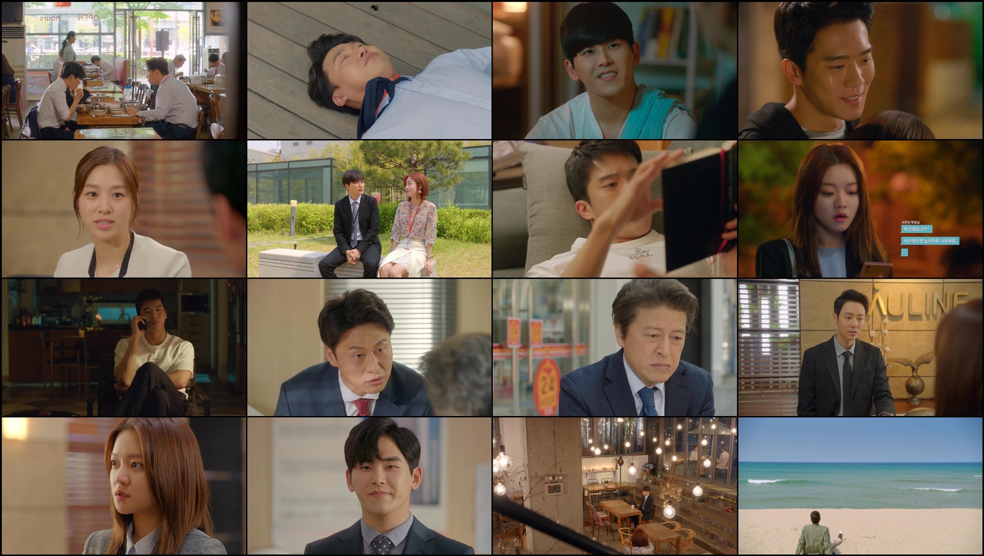 Download Radiant Office (2017) Series Screenshots