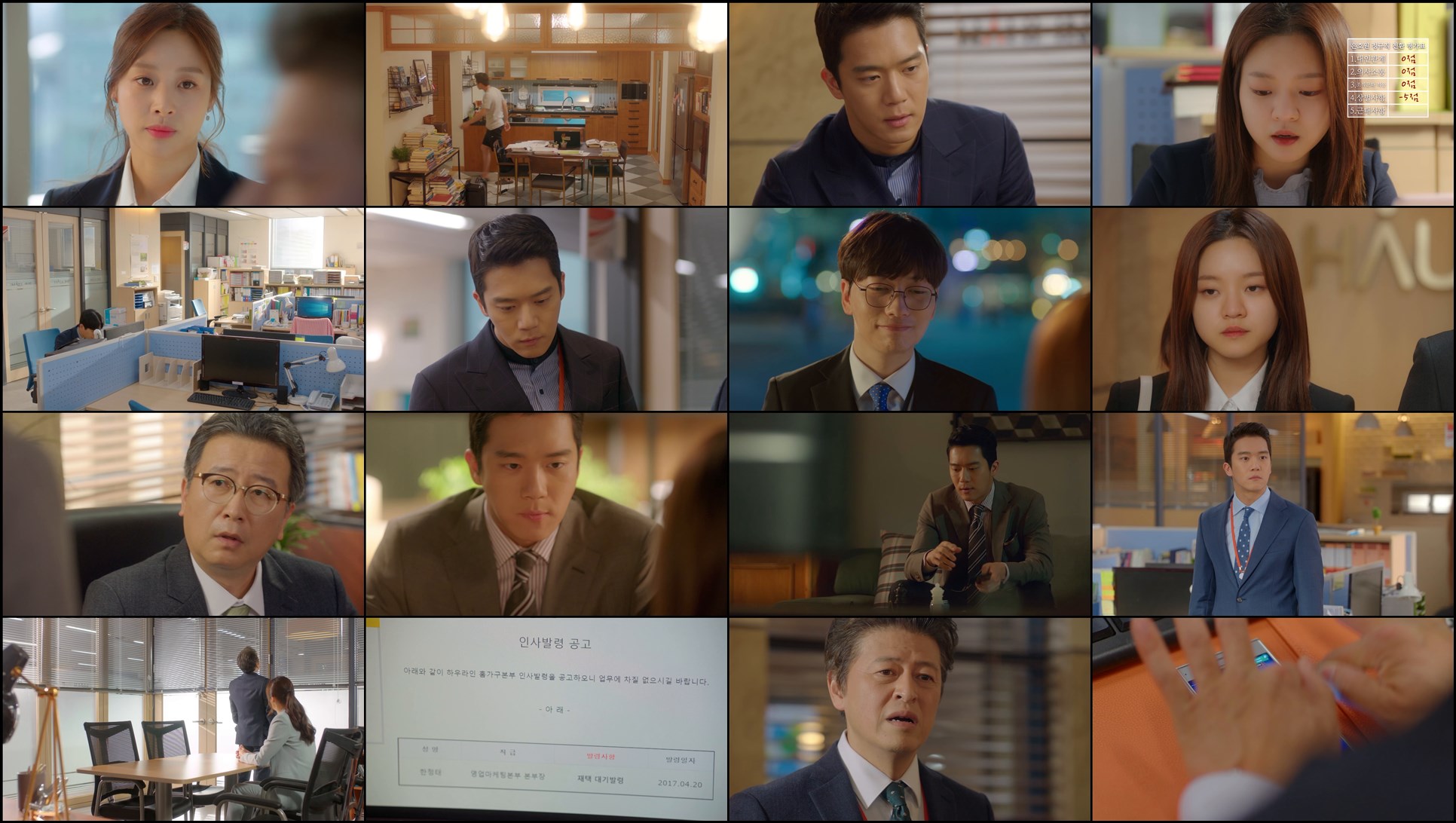 Download Radiant Office (2017) Series Screenshots
