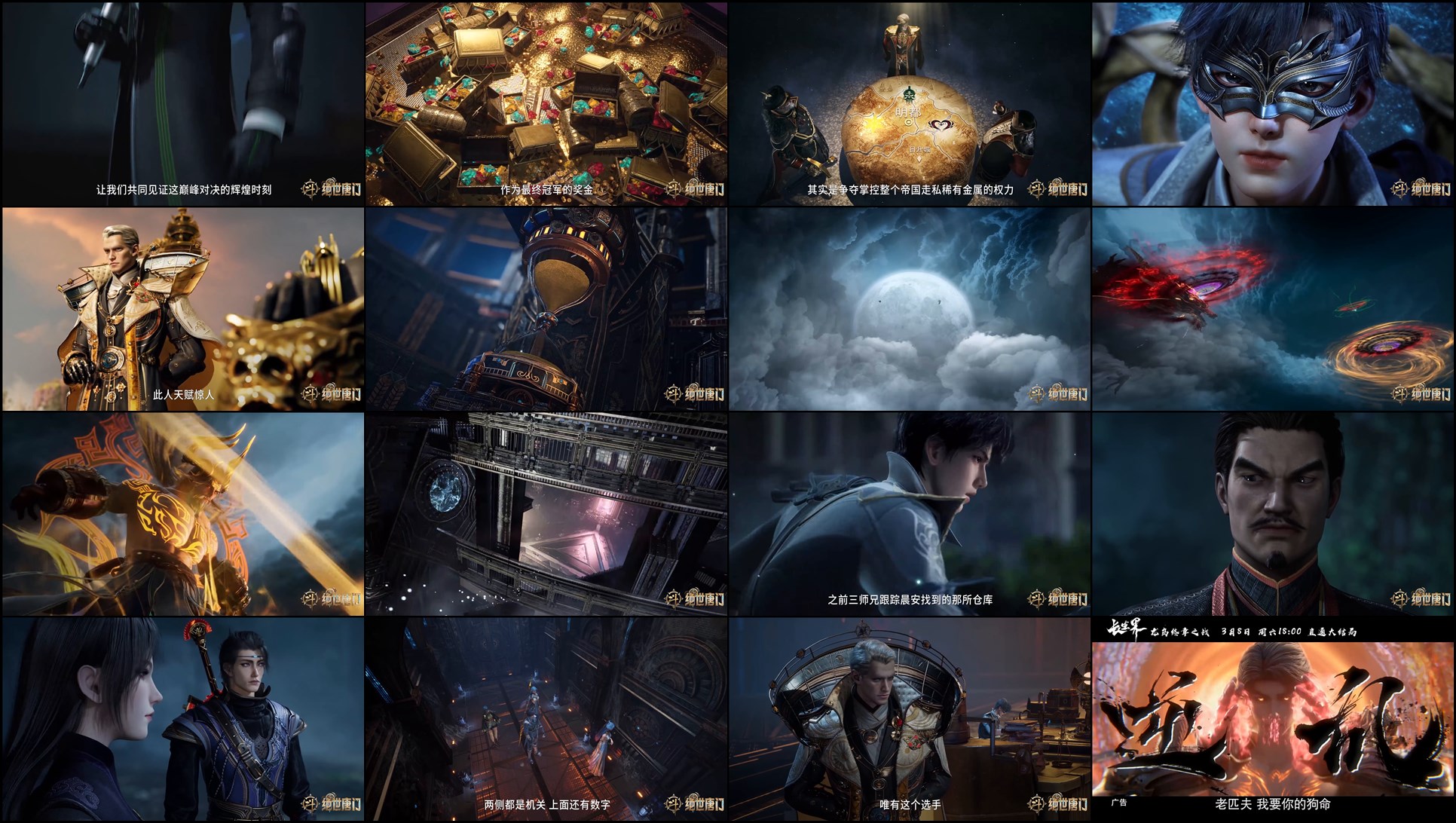 Download Soul Land 2: The Peerless Tang Clan (2023) Series Screenshots
