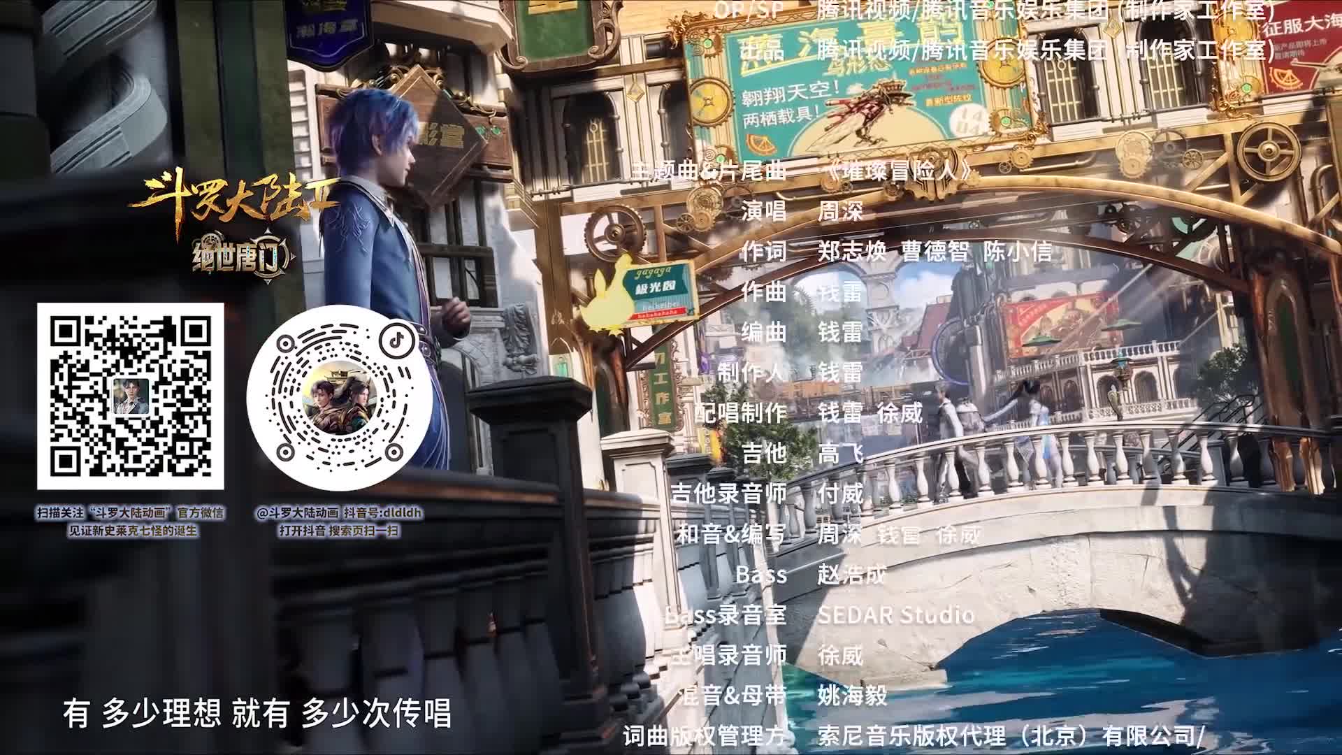 Download Soul Land 2: The Peerless Tang Clan (2023) Series