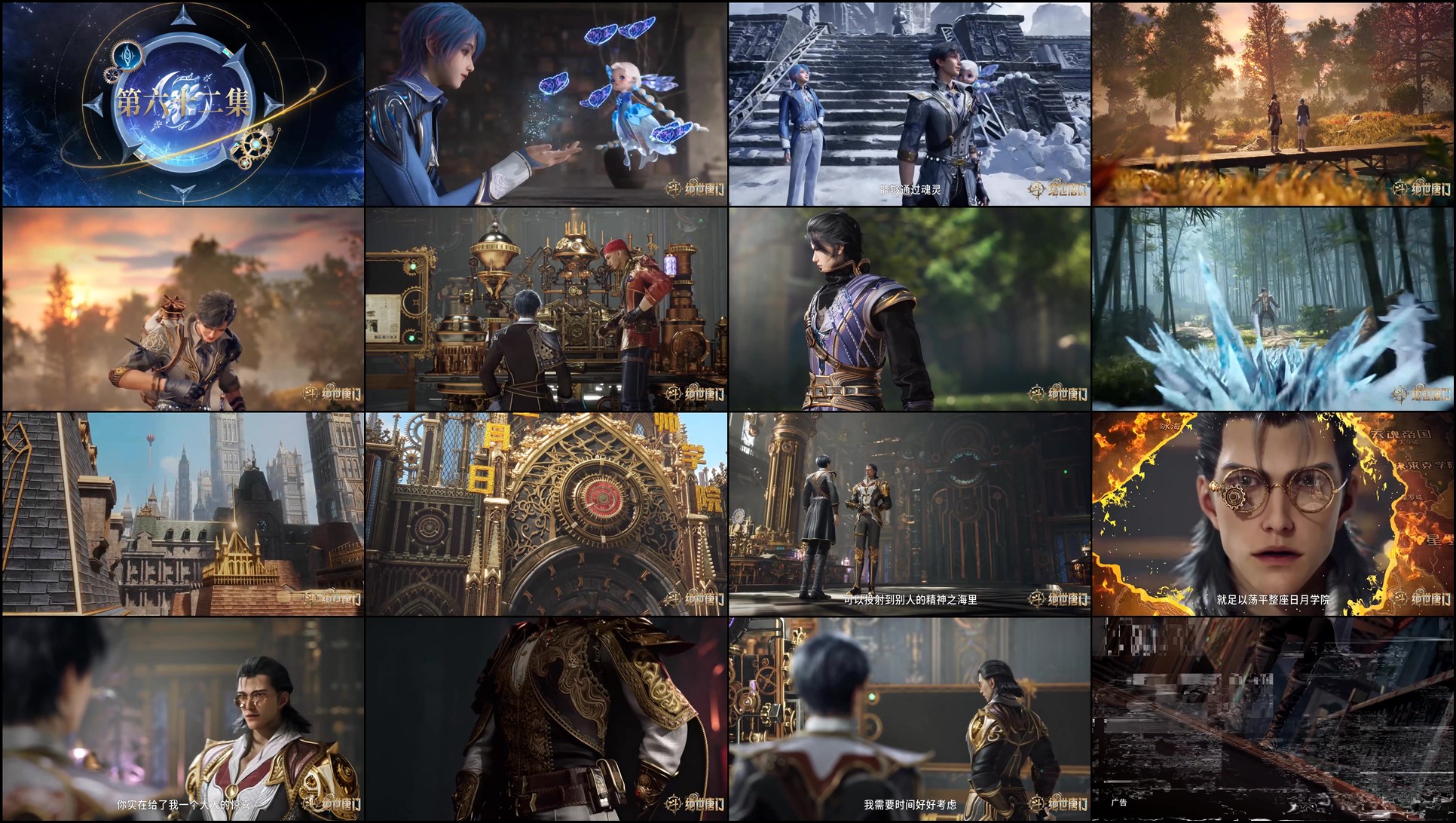 Download Soul Land 2: The Peerless Tang Clan (2023) Series Screenshots