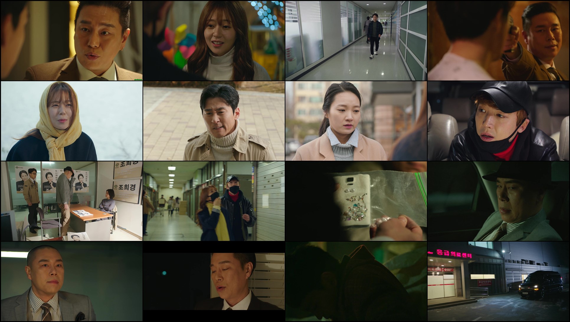 Download Missing Nine (2017) Series Screenshots