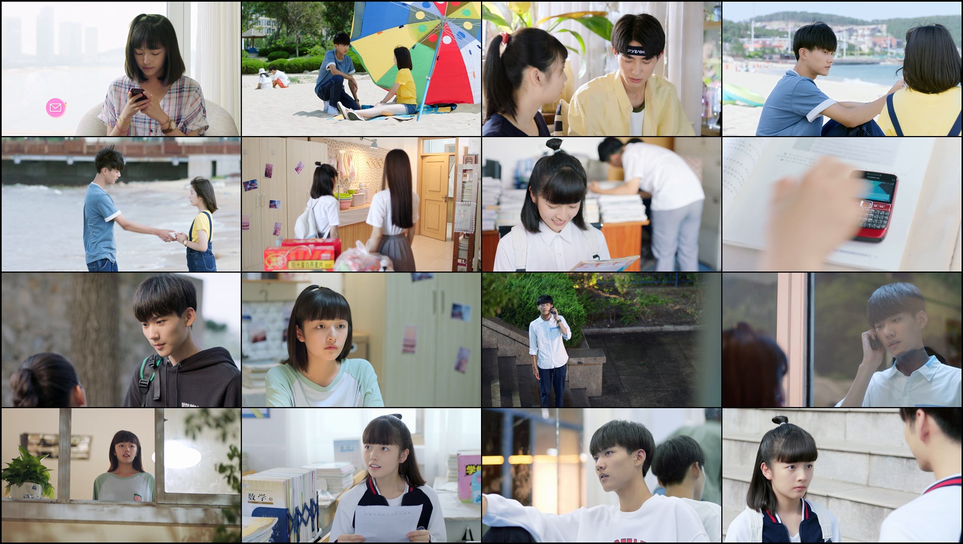 Download Remember My Boy (2021) Series Screenshots