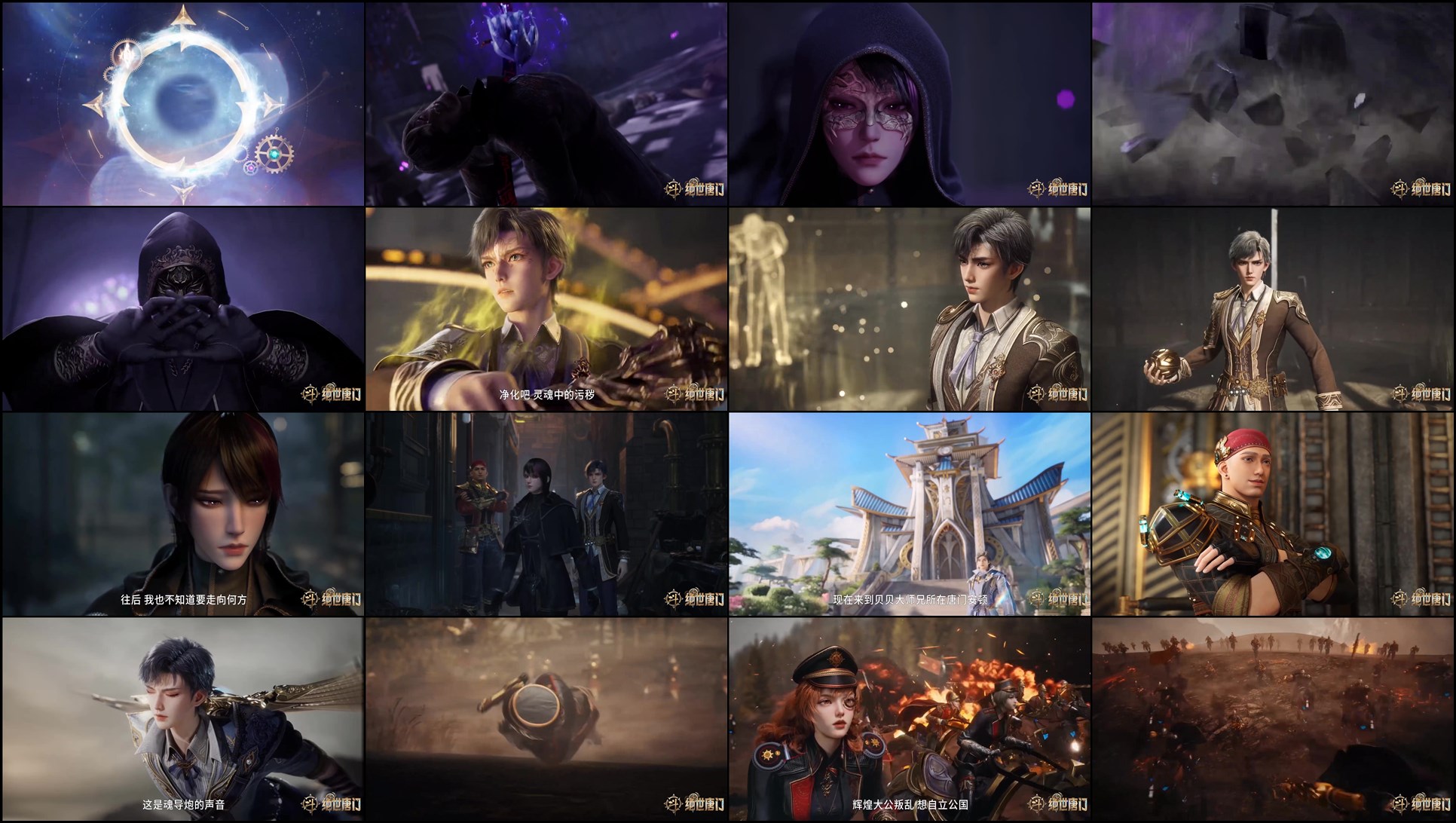 Download Soul Land 2: The Peerless Tang Clan (2023) Series Screenshots