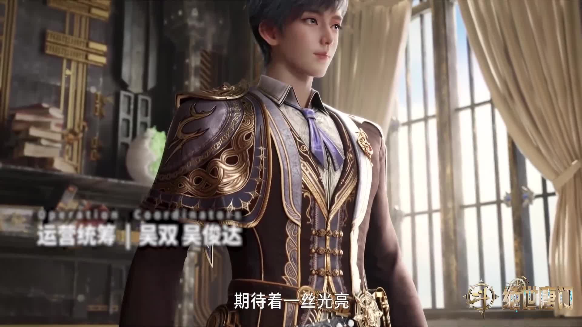 Download Soul Land 2: The Peerless Tang Clan (2023) Series