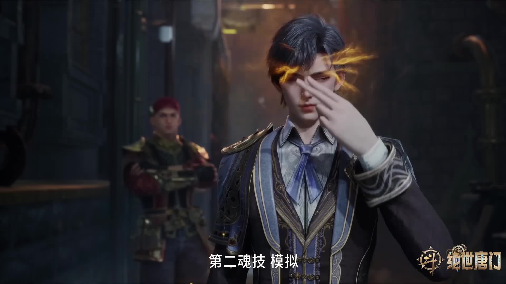 Download Soul Land 2: The Peerless Tang Clan (2023) Series